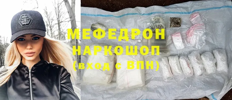 МЯУ-МЯУ mephedrone  Старая Русса 